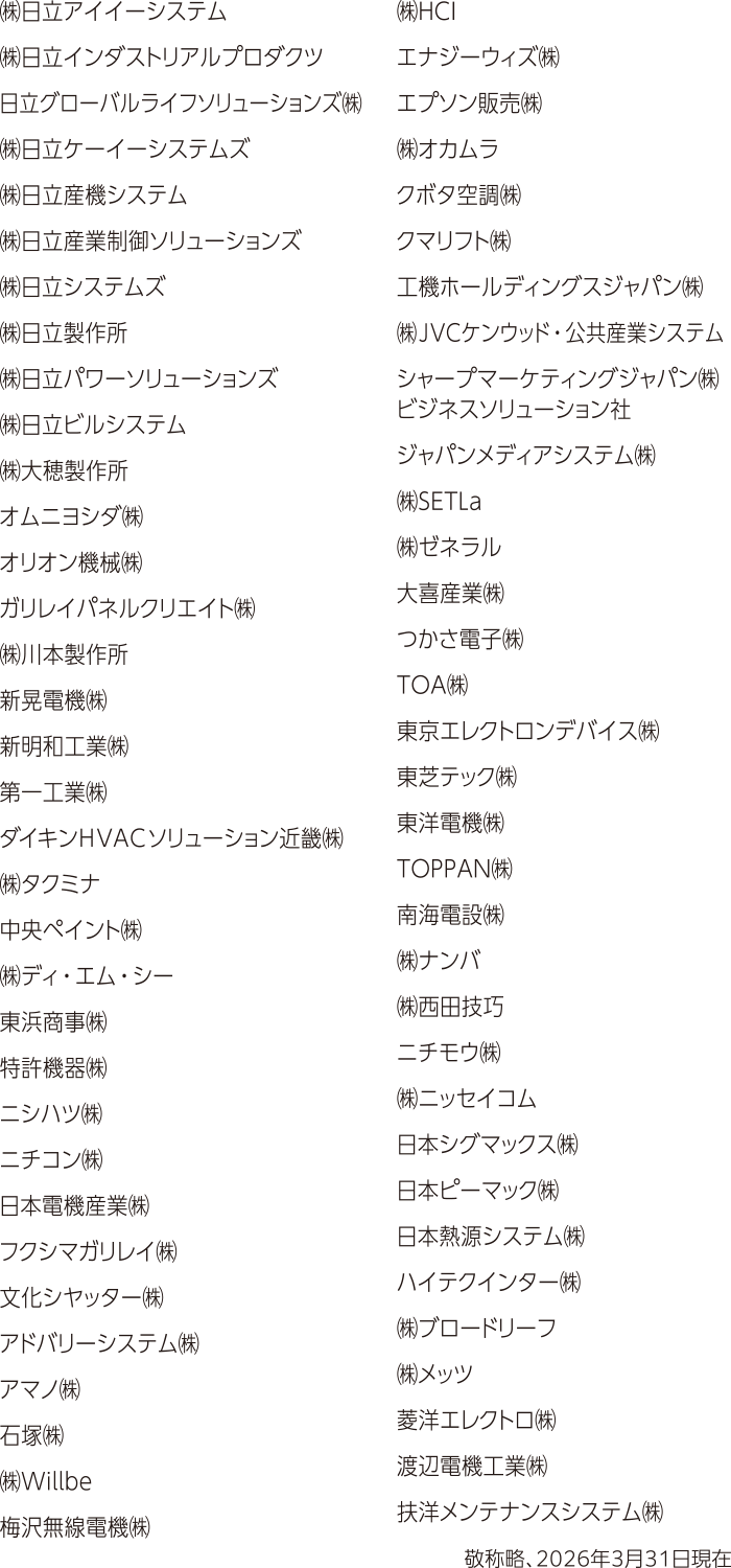 FUYO COMS 2026 出展企業一覧